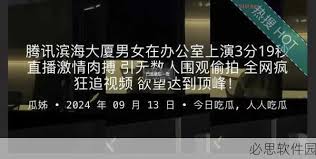 让味道传递